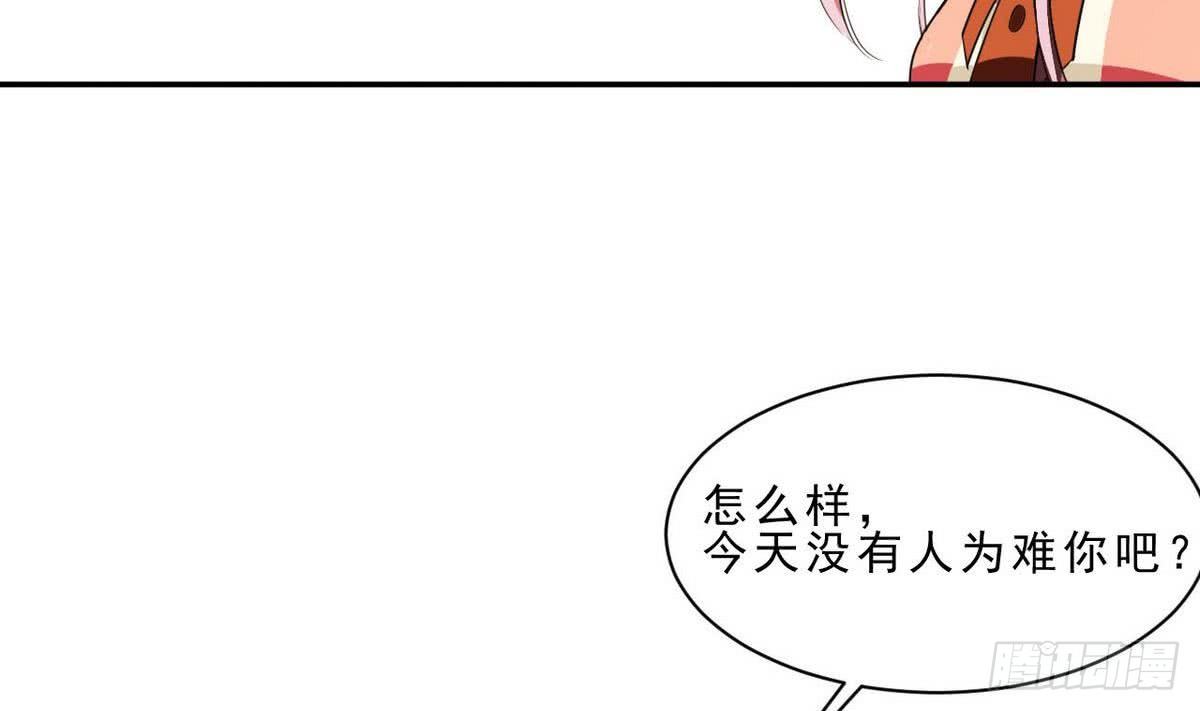 《人格碎片》第28话 为了自己 第12页