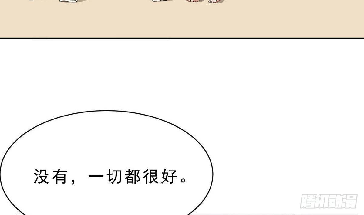《人格碎片》第28话 为了自己 第14页