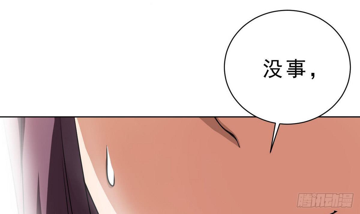 《人格碎片》第28话 为了自己 第34页