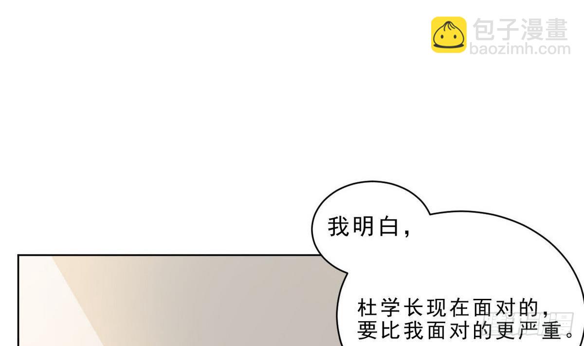 《人格碎片》第28话 为了自己 第40页