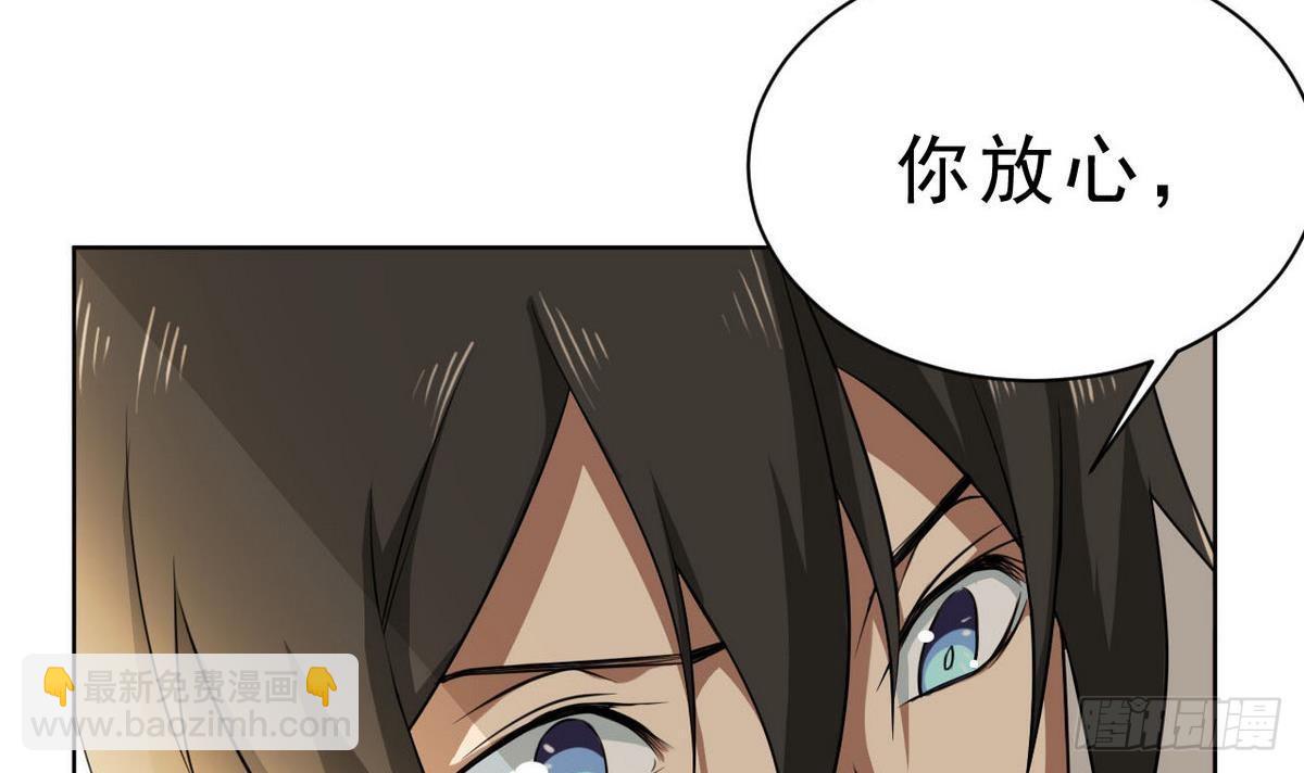 《人格碎片》第28话 为了自己 第49页