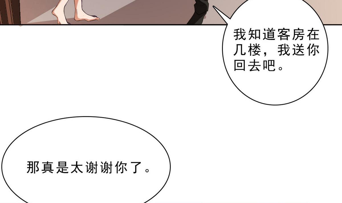 《人格碎片》第33话 春光乍泄 第11页