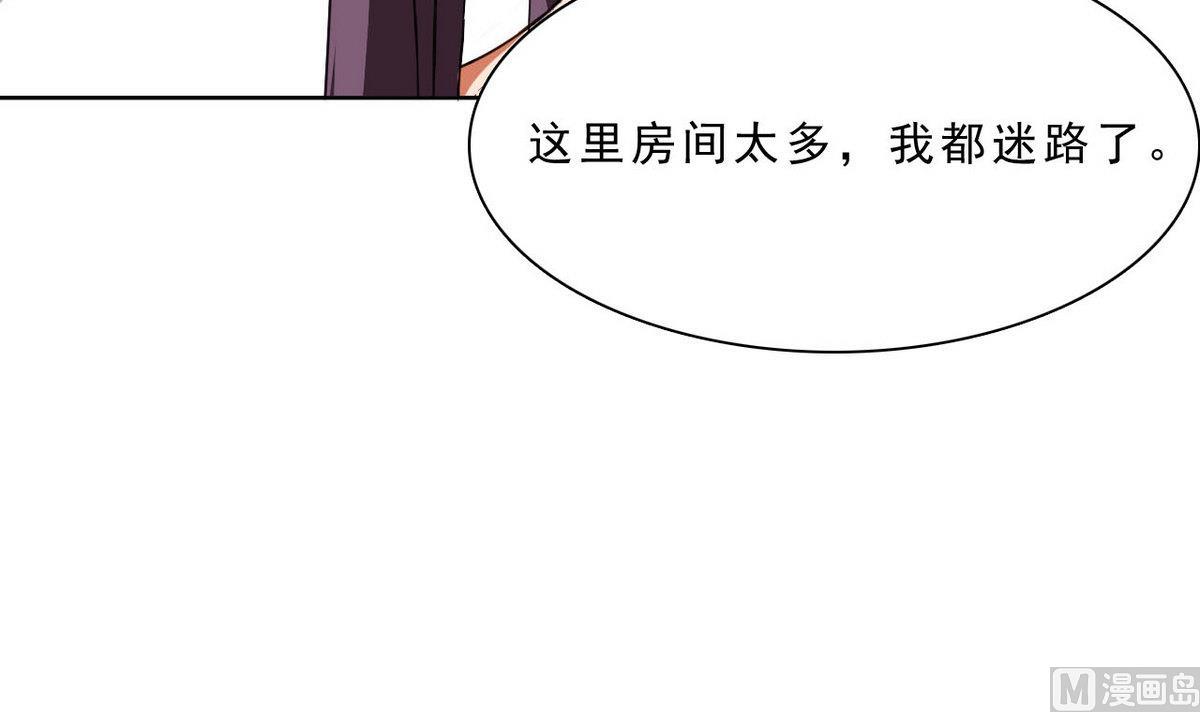 《人格碎片》第33话 春光乍泄 第13页