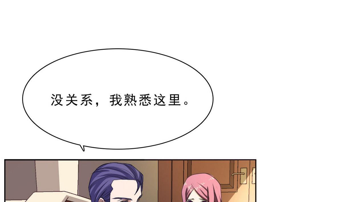 《人格碎片》第33话 春光乍泄 第14页