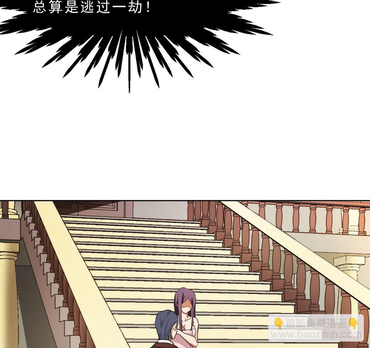《人格碎片》第33话 春光乍泄 第18页