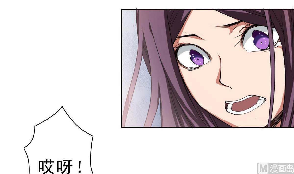 《人格碎片》第33话 春光乍泄 第22页