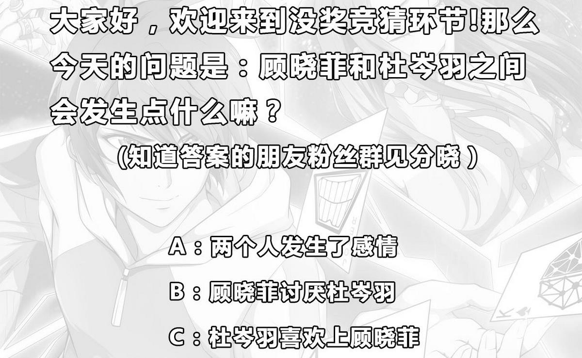 《人格碎片》第33话 春光乍泄 第39页