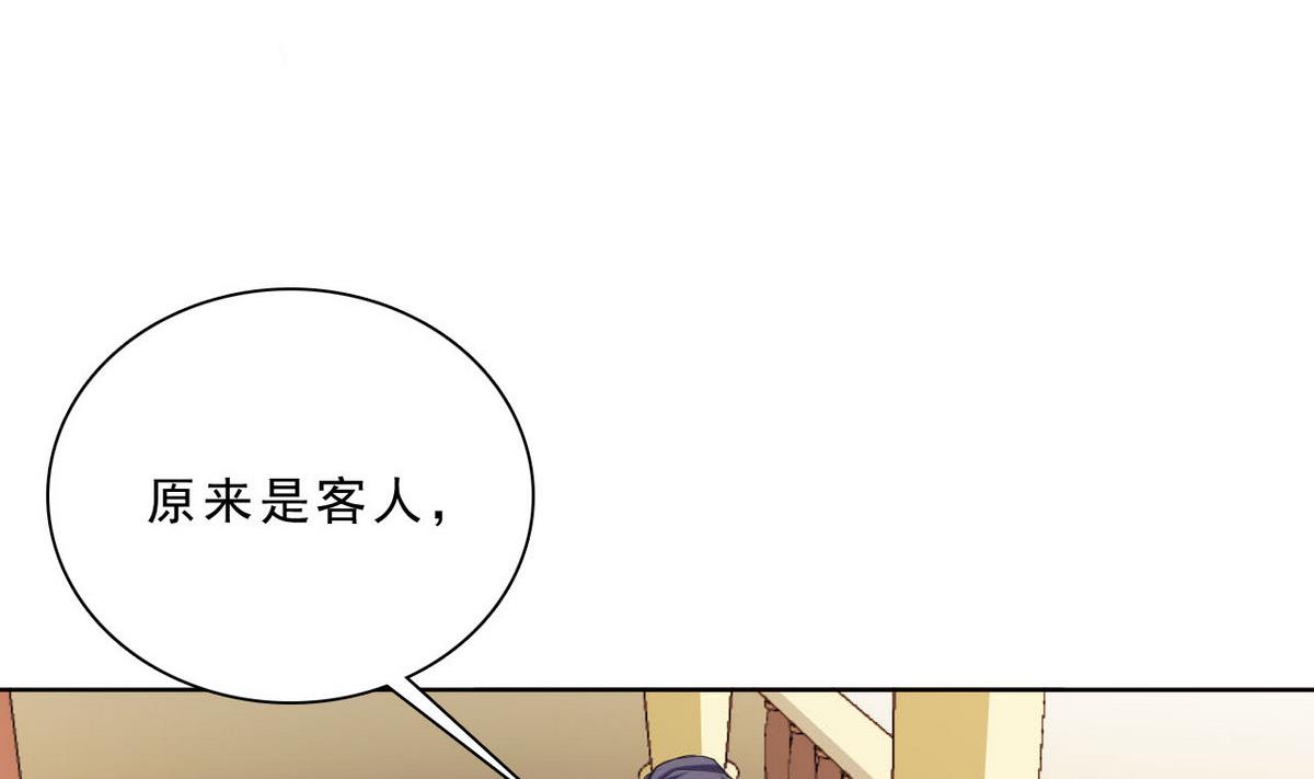 《人格碎片》第33话 春光乍泄 第9页