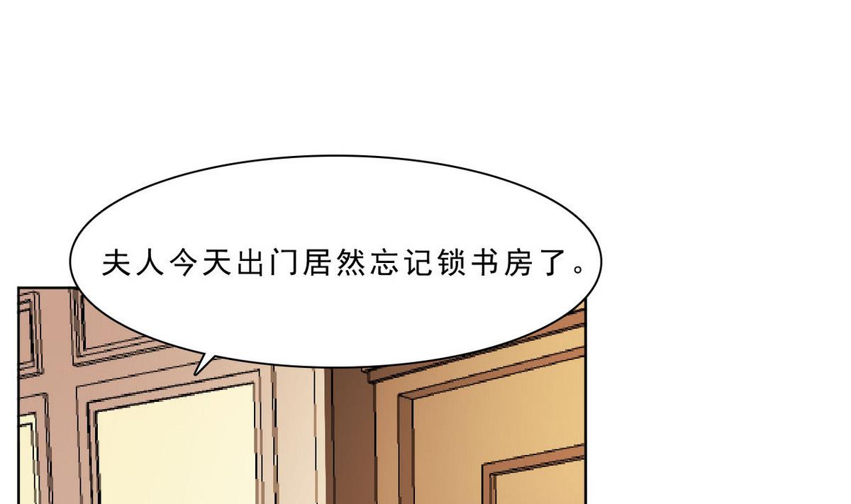 《人格碎片》第32话 被发现了 第12页