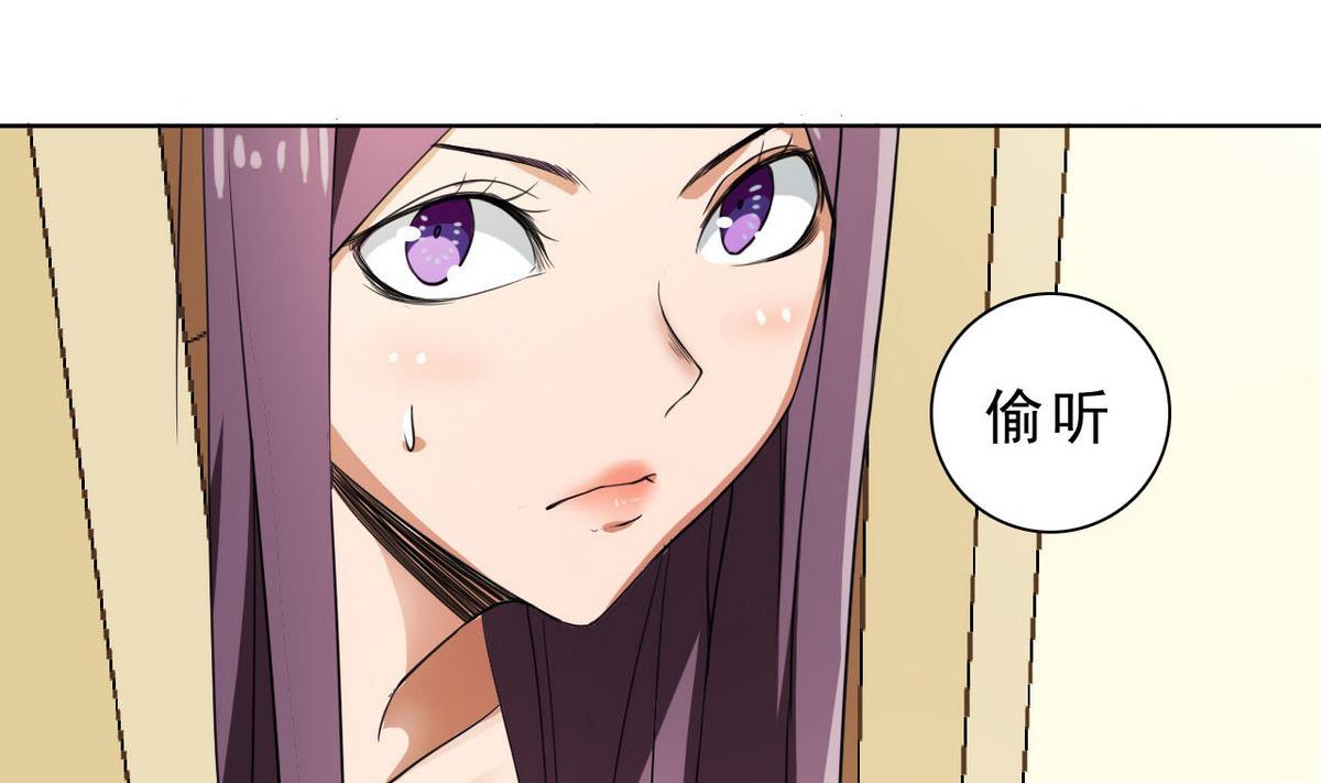 《人格碎片》第32话 被发现了 第23页