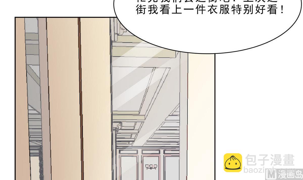 《人格碎片》第32话 被发现了 第25页