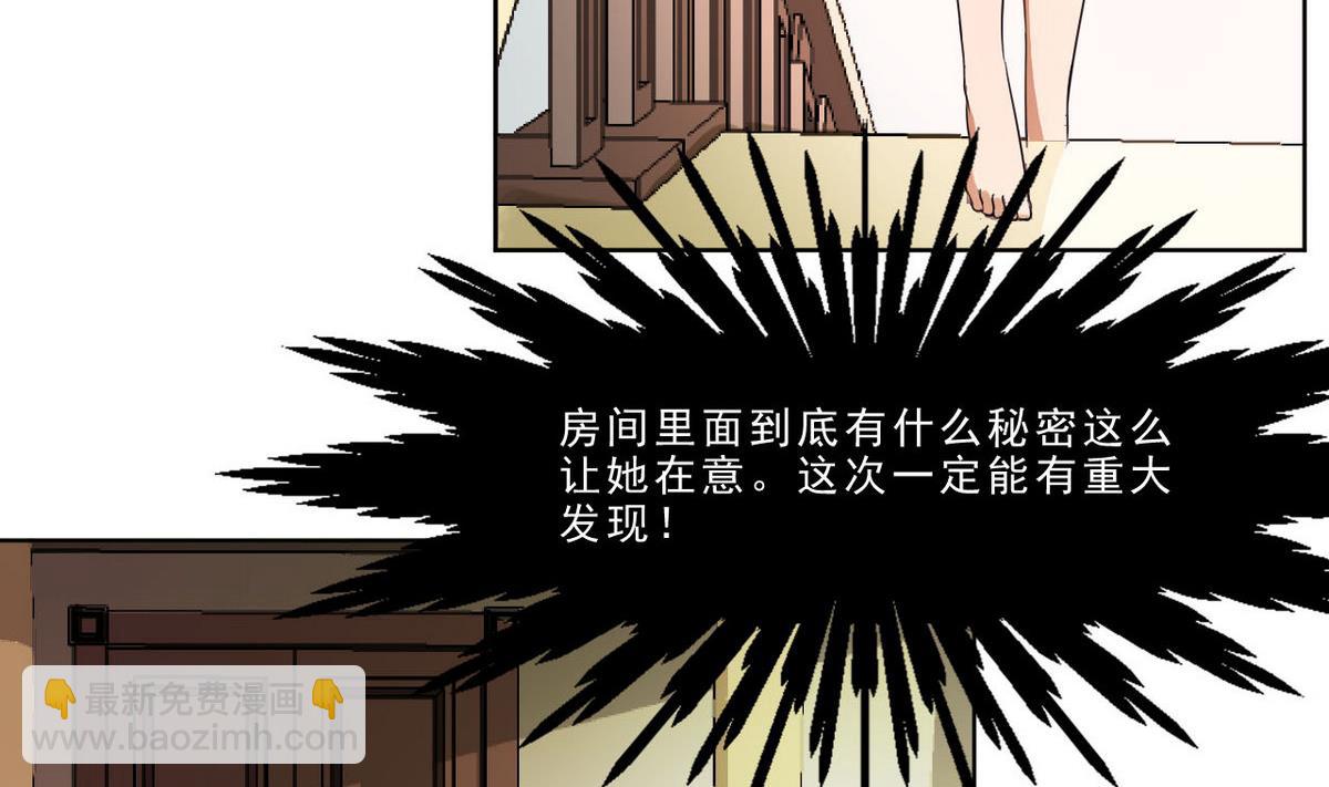 《人格碎片》第32话 被发现了 第33页