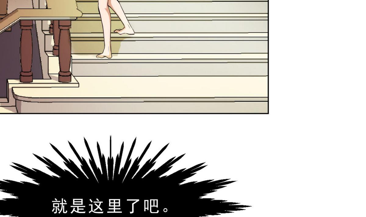 《人格碎片》第32话 被发现了 第35页
