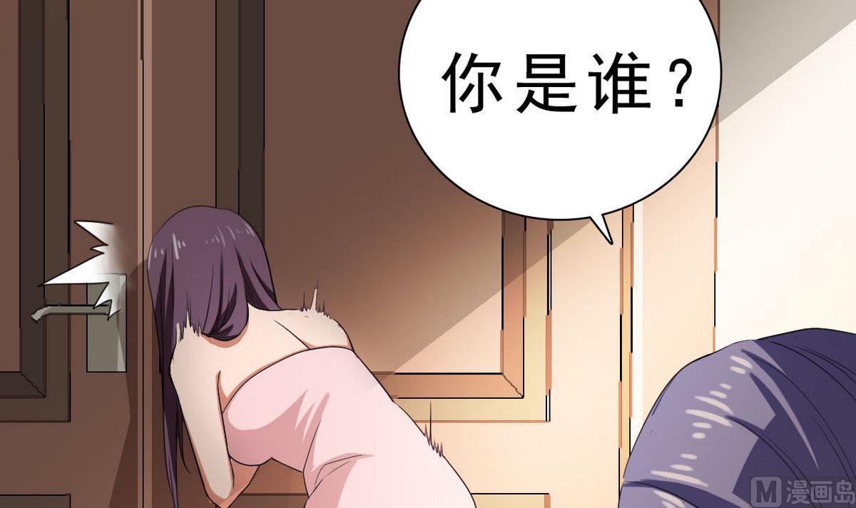 《人格碎片》第32话 被发现了 第43页