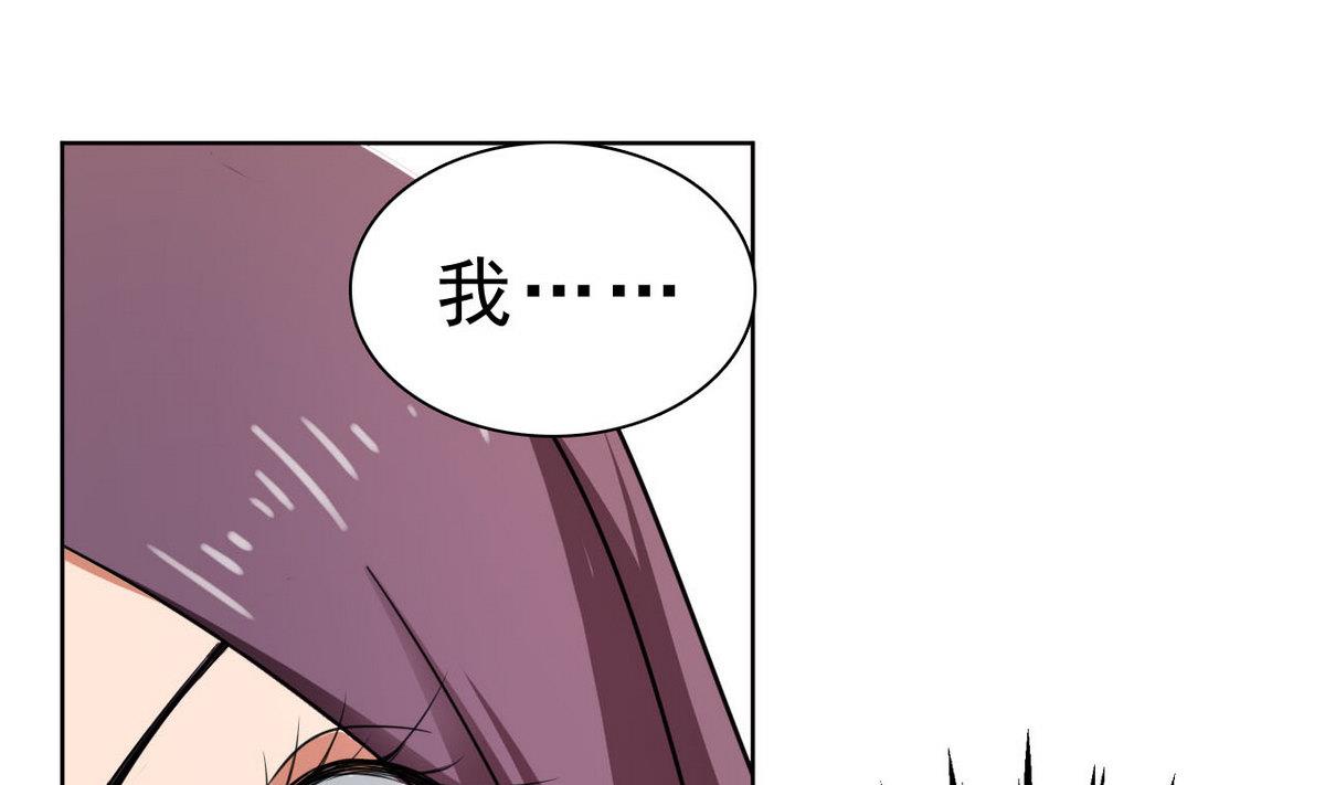 《人格碎片》第32话 被发现了 第47页