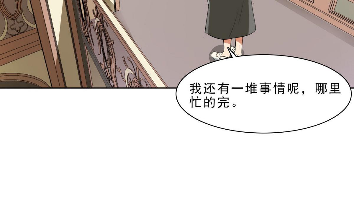 《人格碎片》第32话 被发现了 第9页