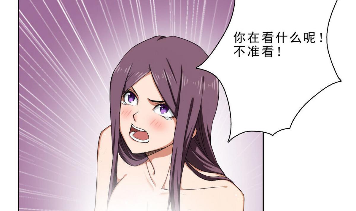 《人格碎片》第34话 偷袭 第11页