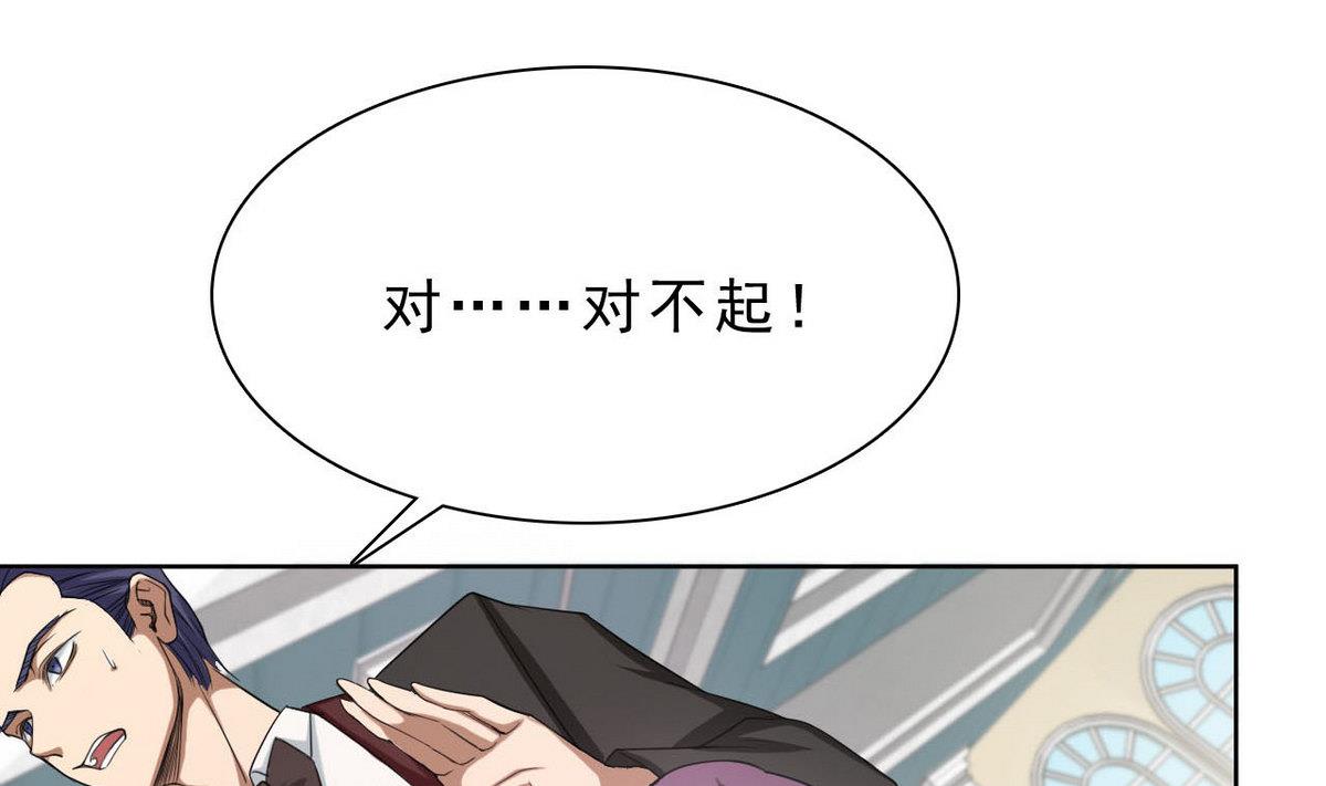 《人格碎片》第34话 偷袭 第14页