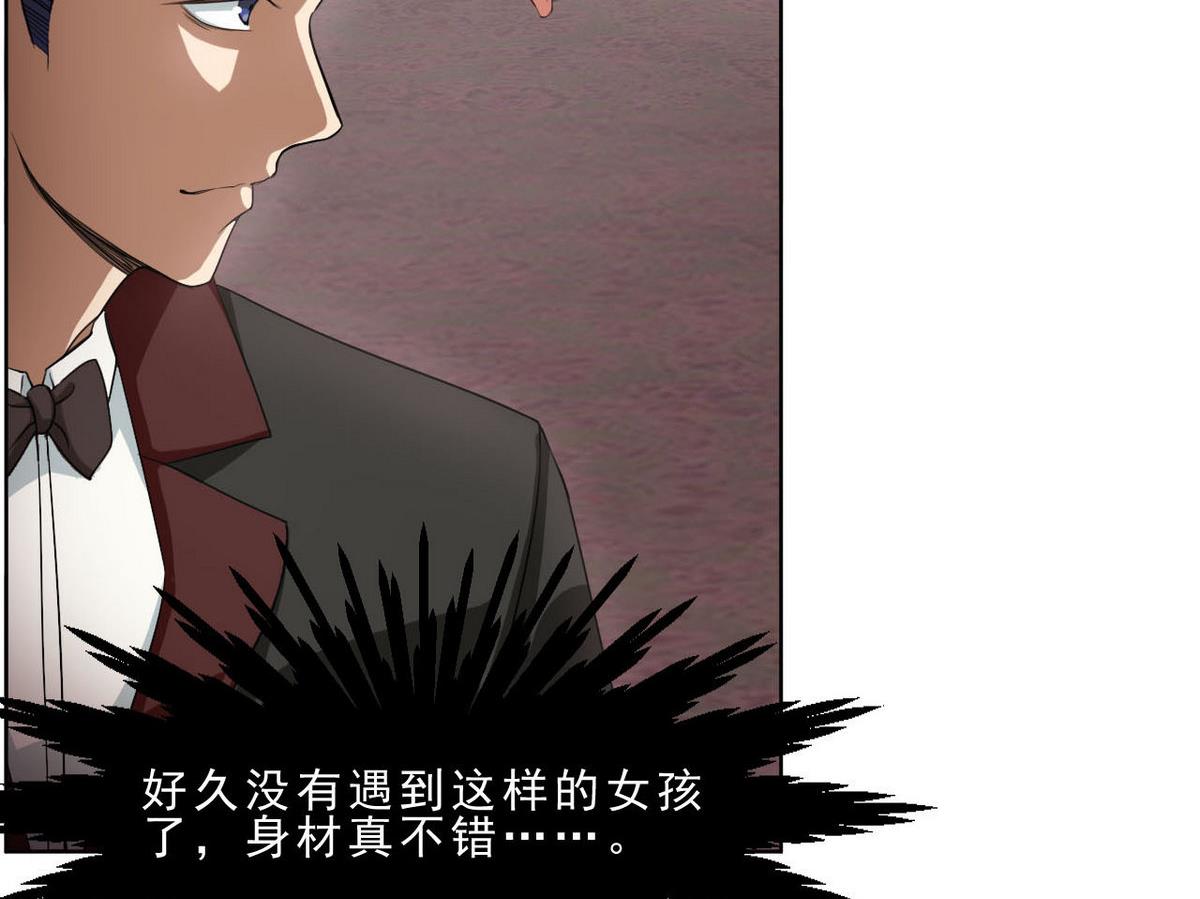 《人格碎片》第34话 偷袭 第20页