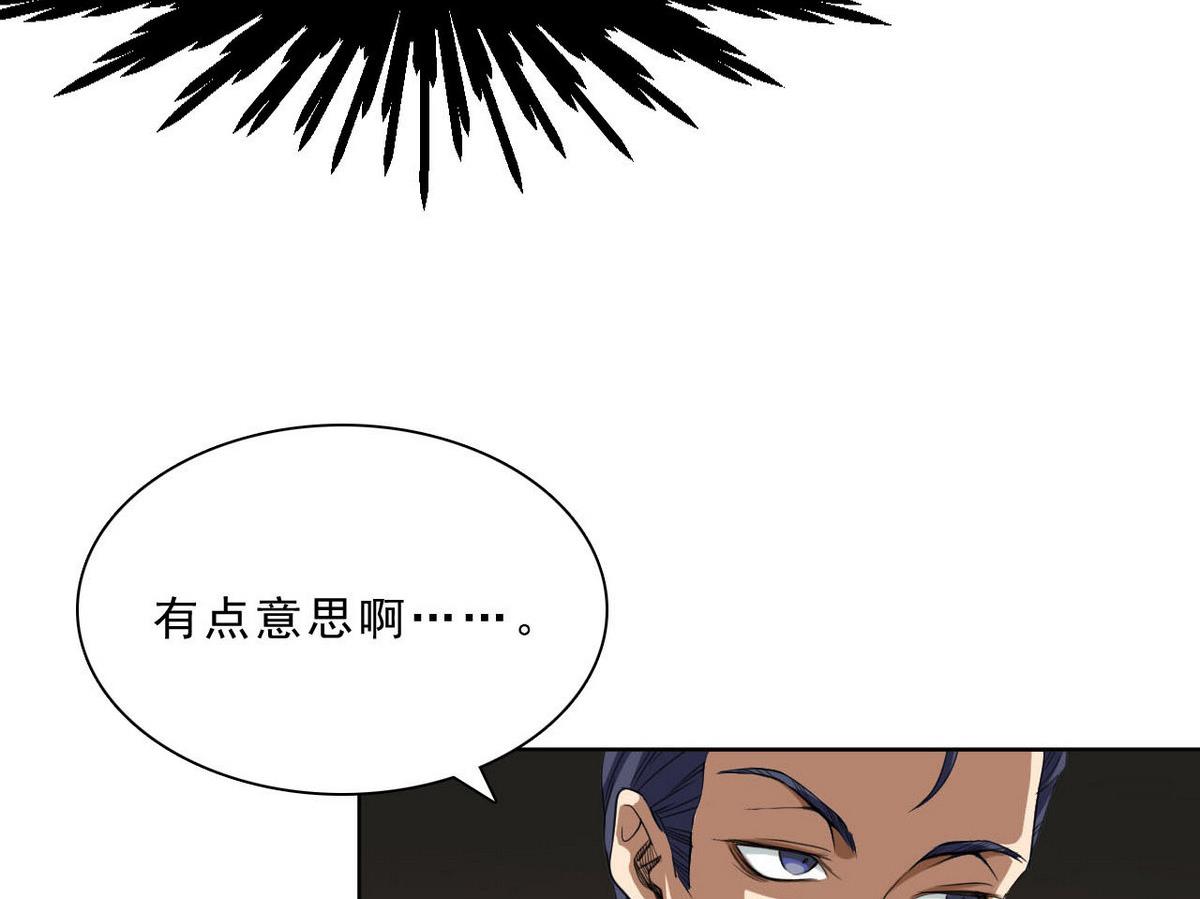 《人格碎片》第34话 偷袭 第21页