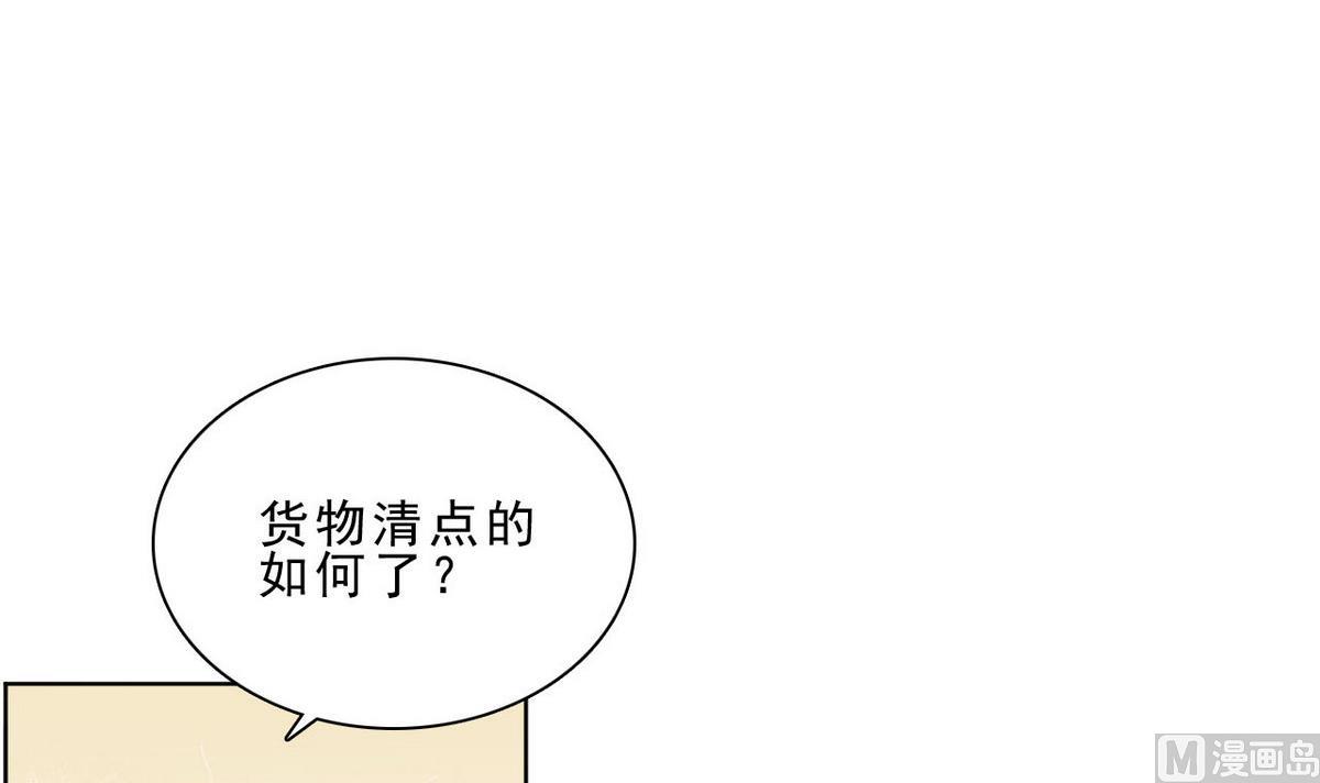 《人格碎片》第34话 偷袭 第25页
