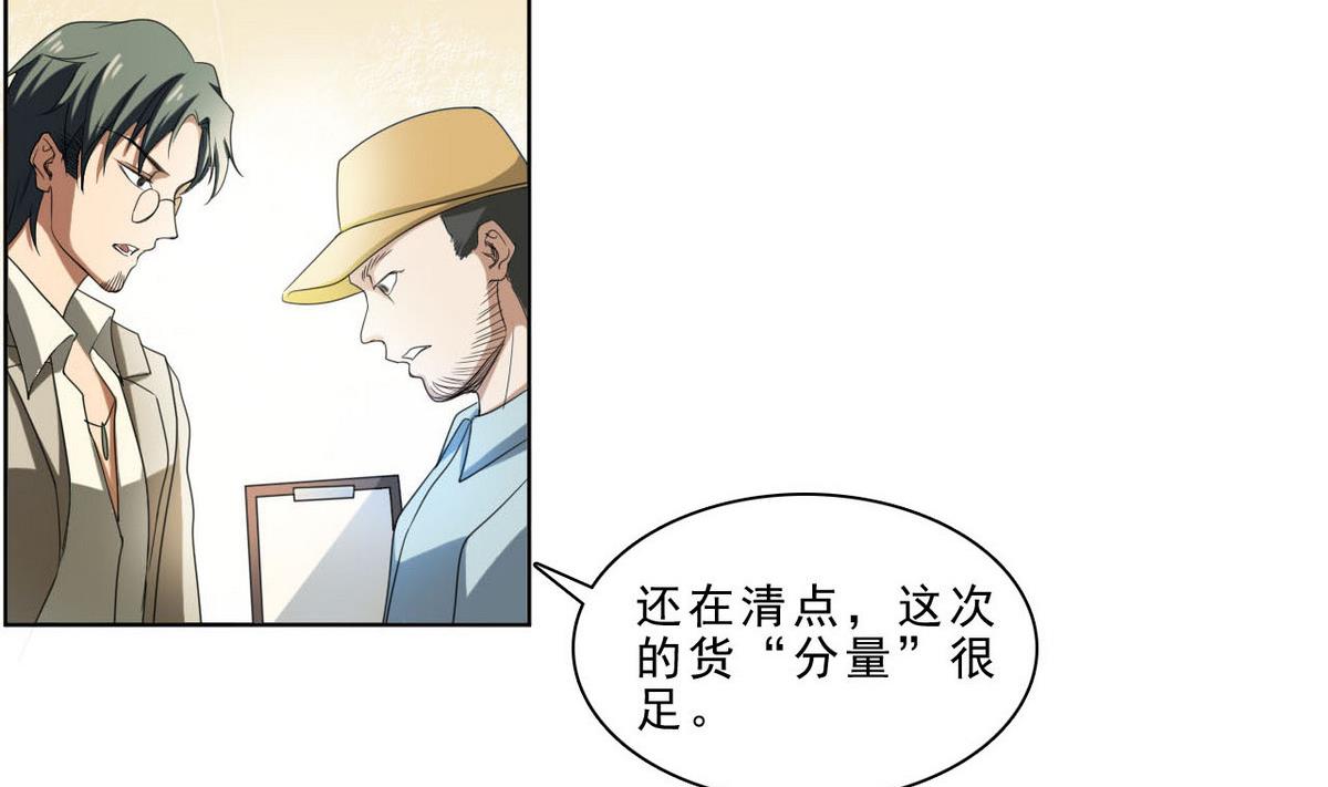 《人格碎片》第34话 偷袭 第26页