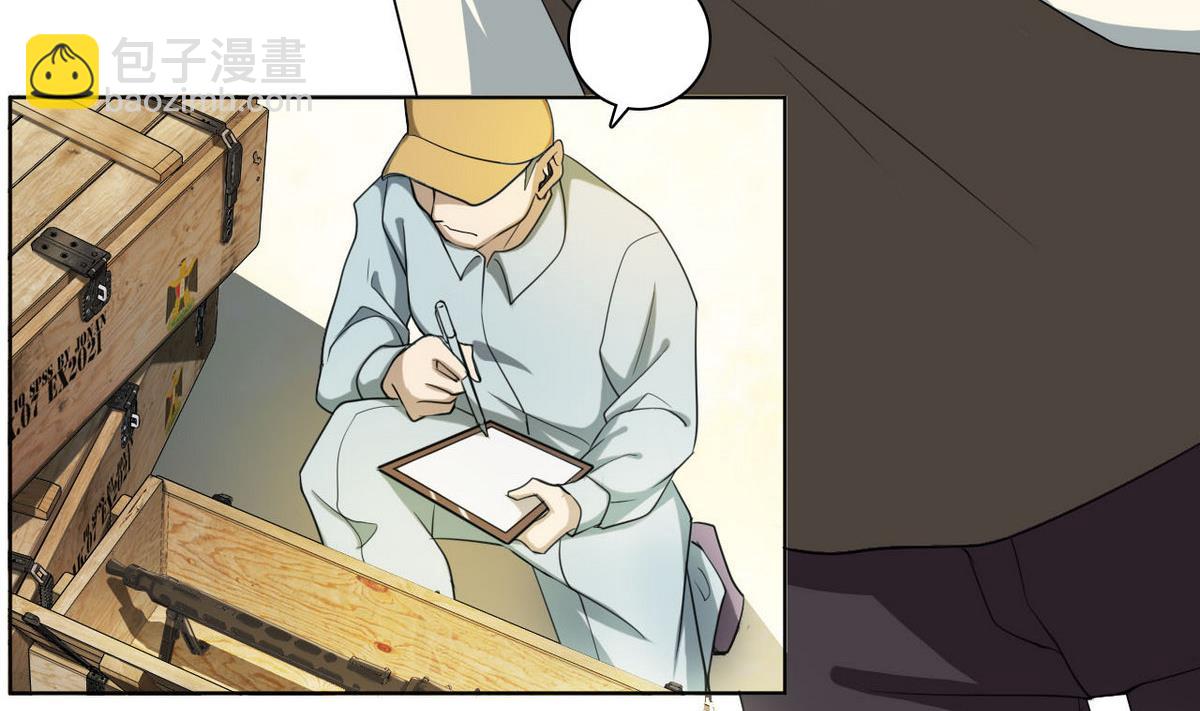 《人格碎片》第34话 偷袭 第30页