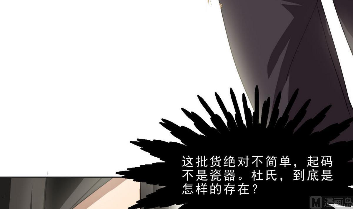 《人格碎片》第34话 偷袭 第31页