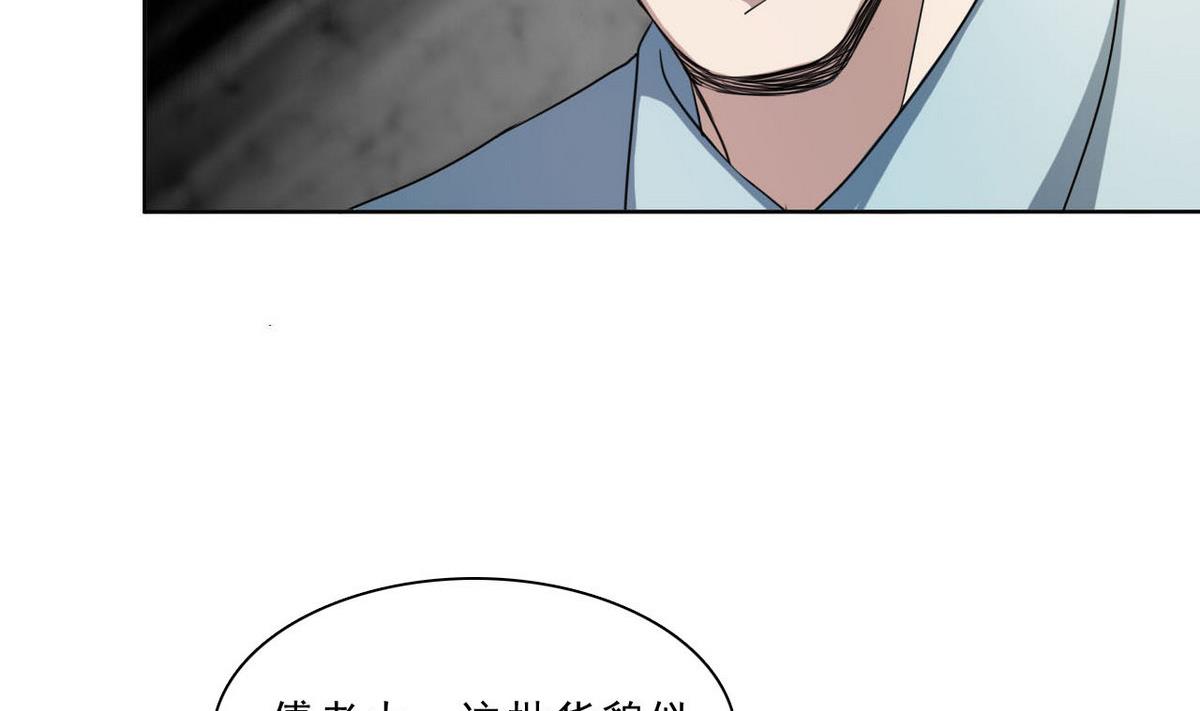 《人格碎片》第34话 偷袭 第38页