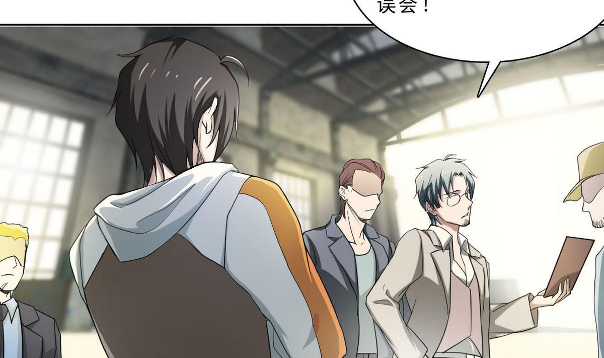 《人格碎片》第34话 偷袭 第41页