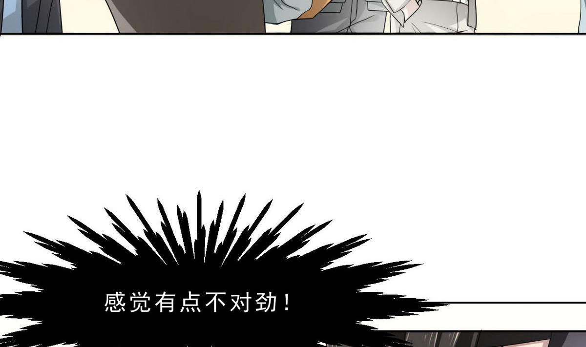 《人格碎片》第34话 偷袭 第42页