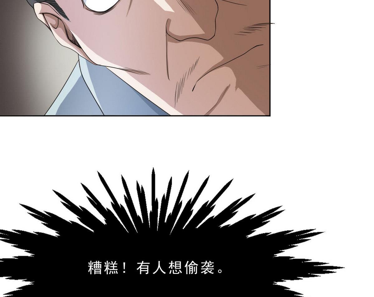 《人格碎片》第34话 偷袭 第47页