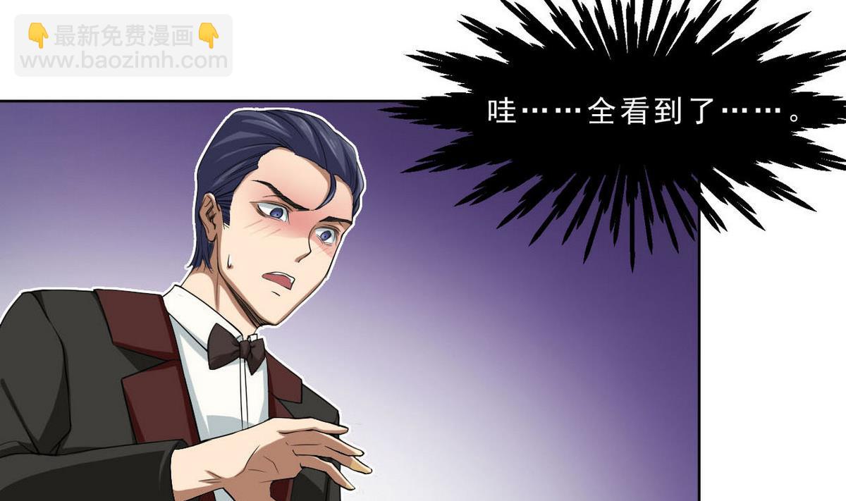 《人格碎片》第34话 偷袭 第5页