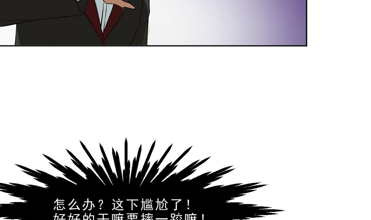 《人格碎片》第34话 偷袭 第6页