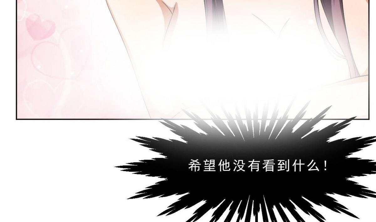 《人格碎片》第34话 偷袭 第8页