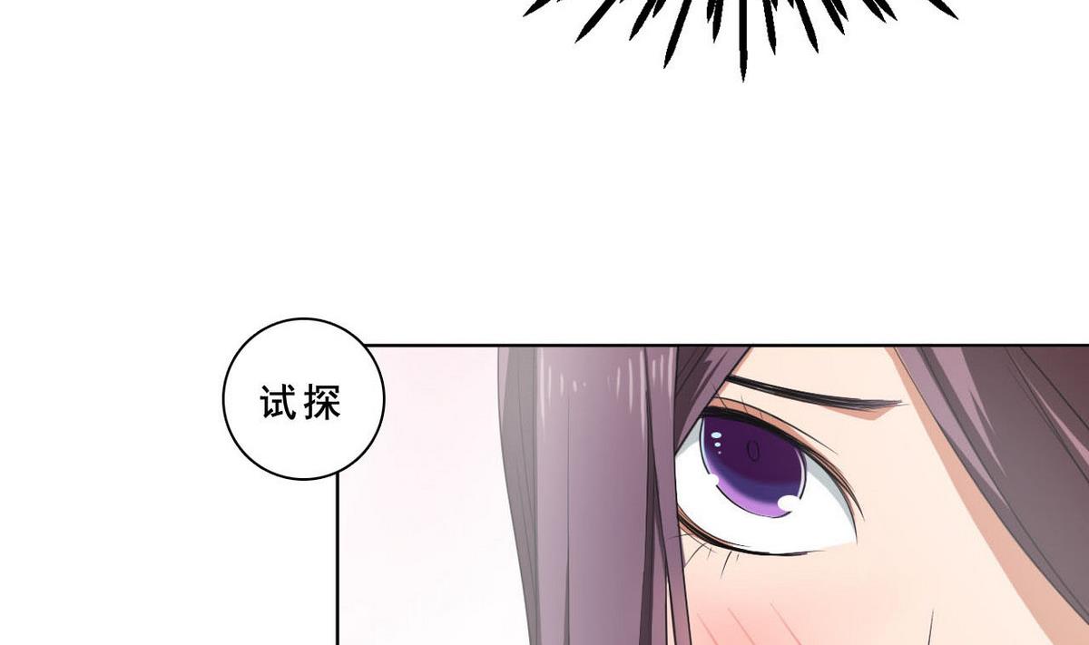 《人格碎片》第34话 偷袭 第9页