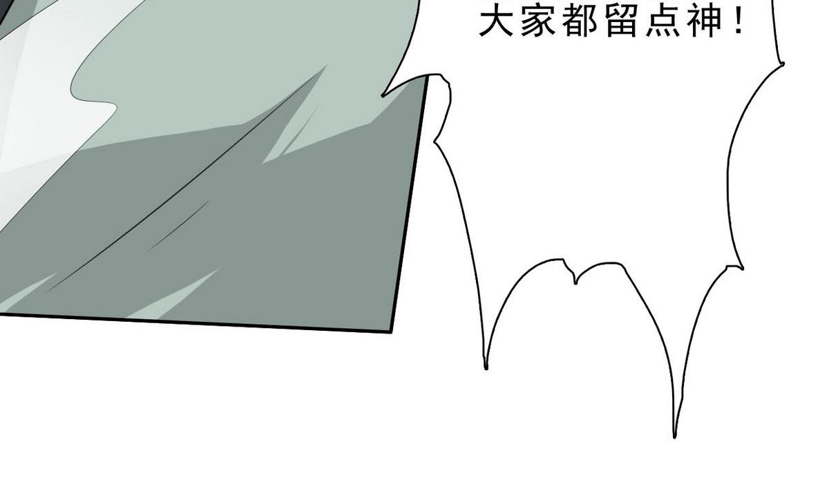 《人格碎片》第35话 混乱的局面 第11页
