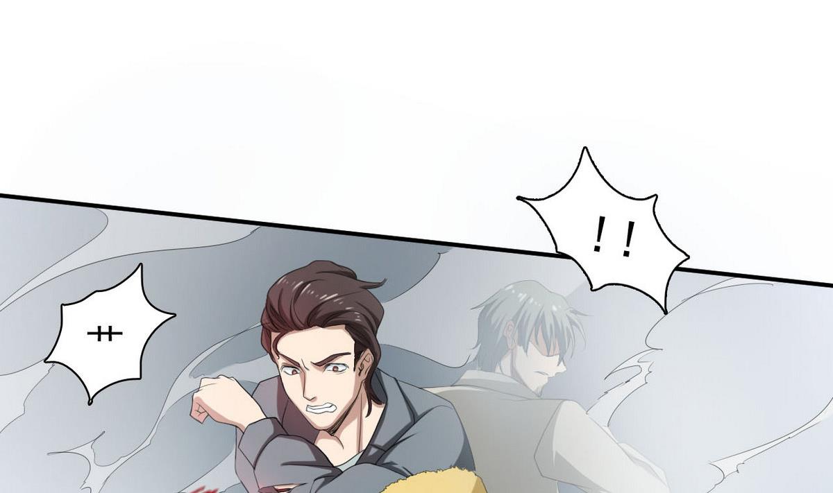 《人格碎片》第35话 混乱的局面 第15页