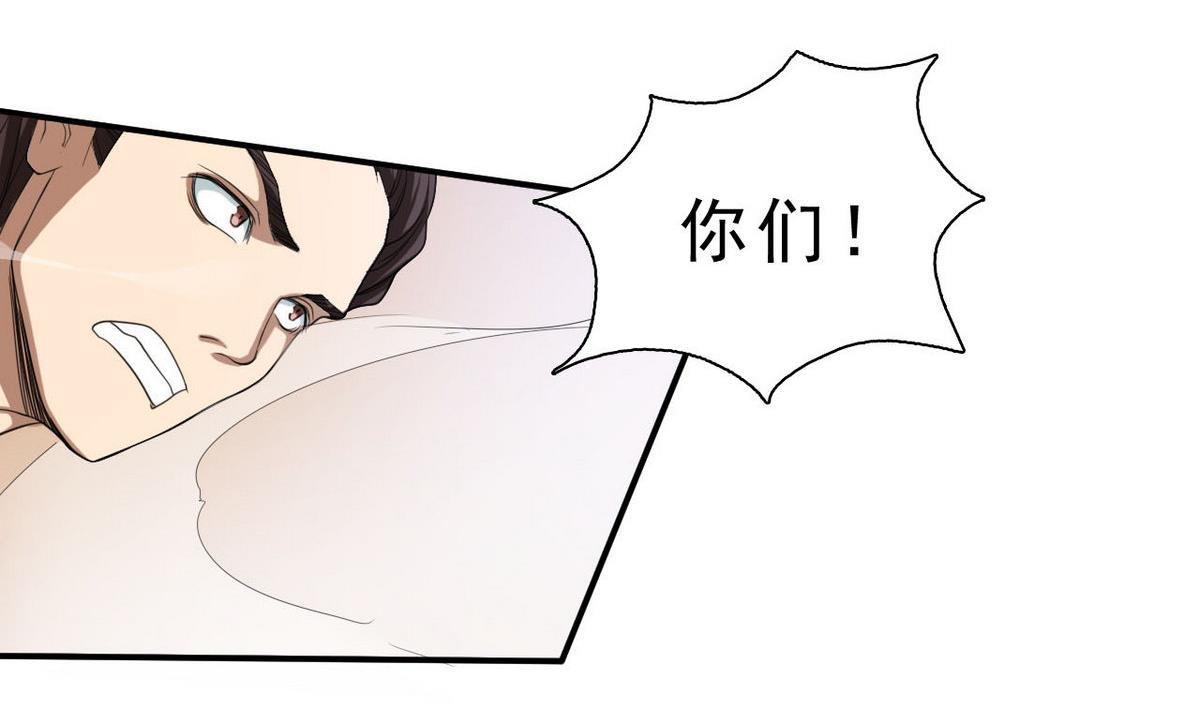 《人格碎片》第35话 混乱的局面 第17页