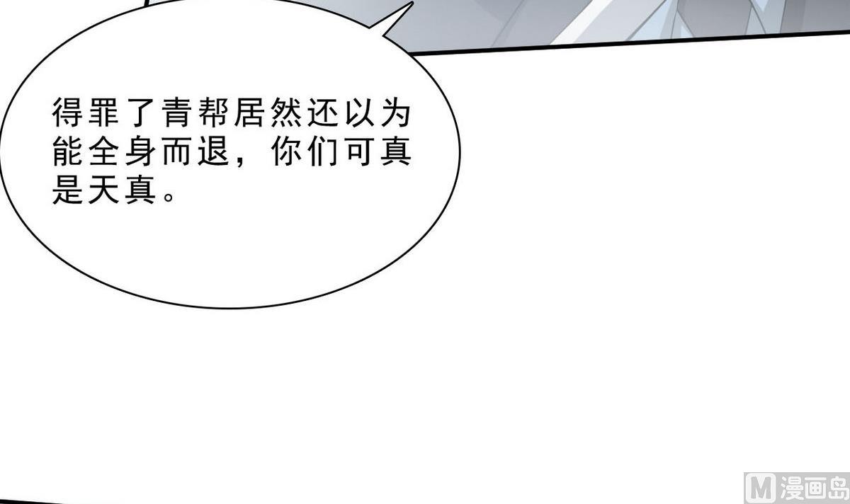 《人格碎片》第35话 混乱的局面 第19页