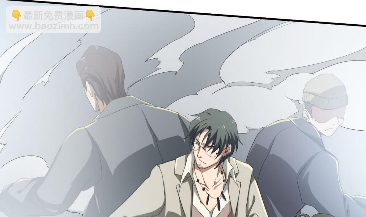《人格碎片》第35话 混乱的局面 第20页