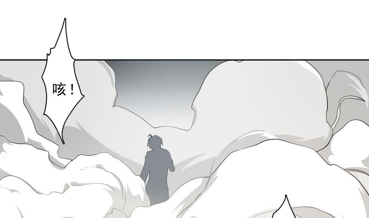 《人格碎片》第35话 混乱的局面 第23页