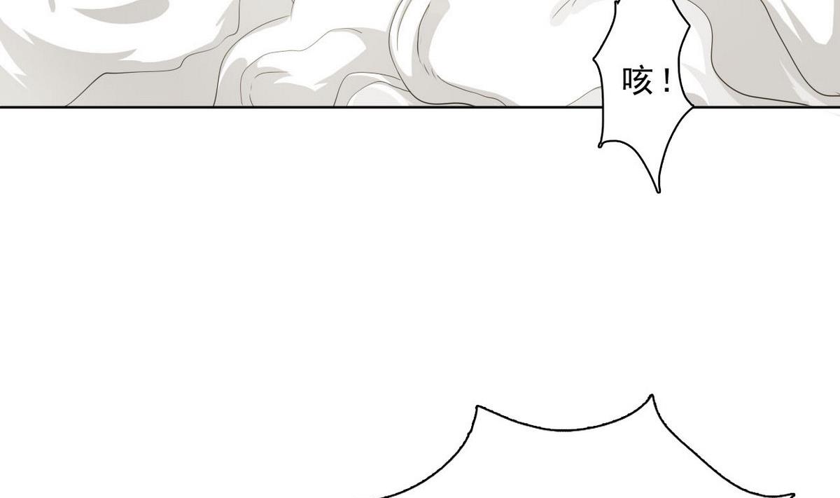 《人格碎片》第35话 混乱的局面 第24页