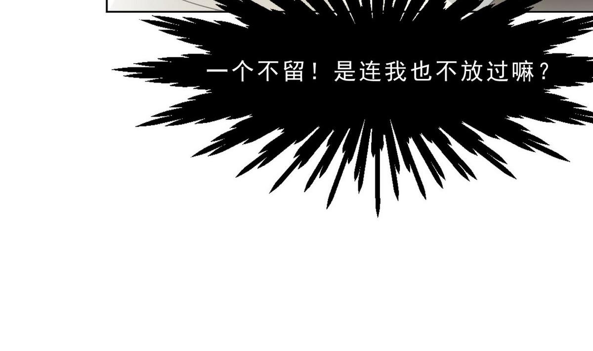 《人格碎片》第35话 混乱的局面 第41页