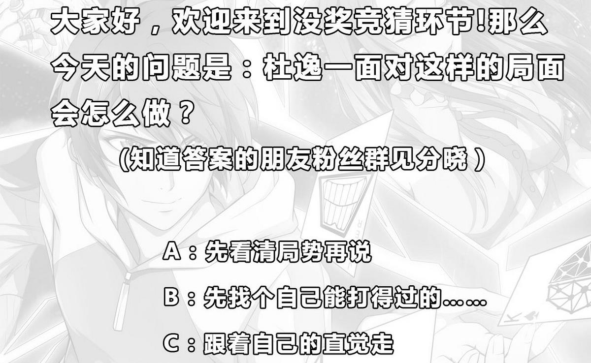 《人格碎片》第35话 混乱的局面 第48页