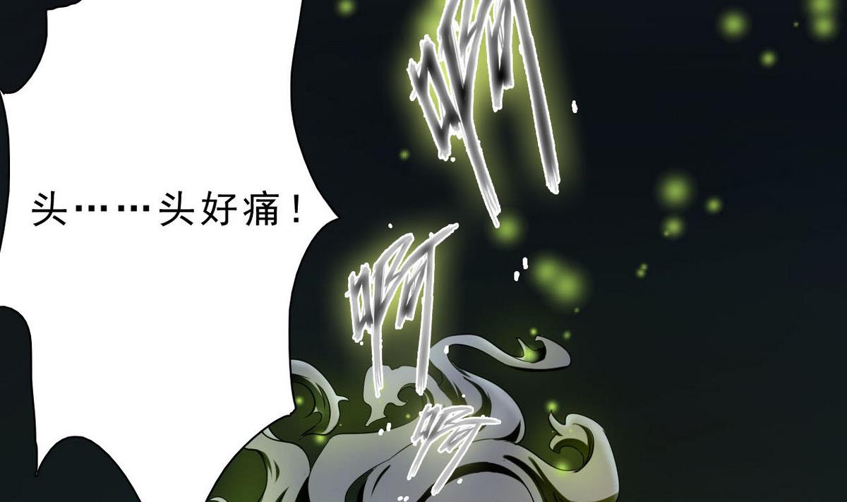 《人格碎片》第39话 变 第12页