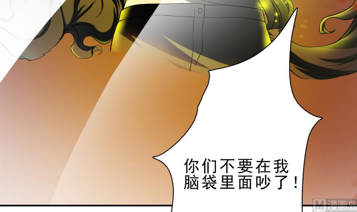 《人格碎片》第39话 变 第16页