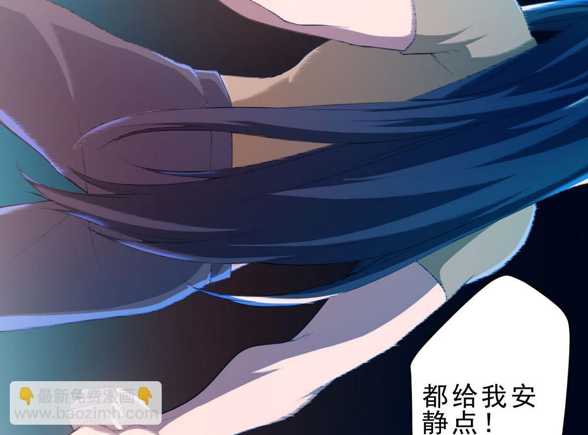 《人格碎片》第39话 变 第24页