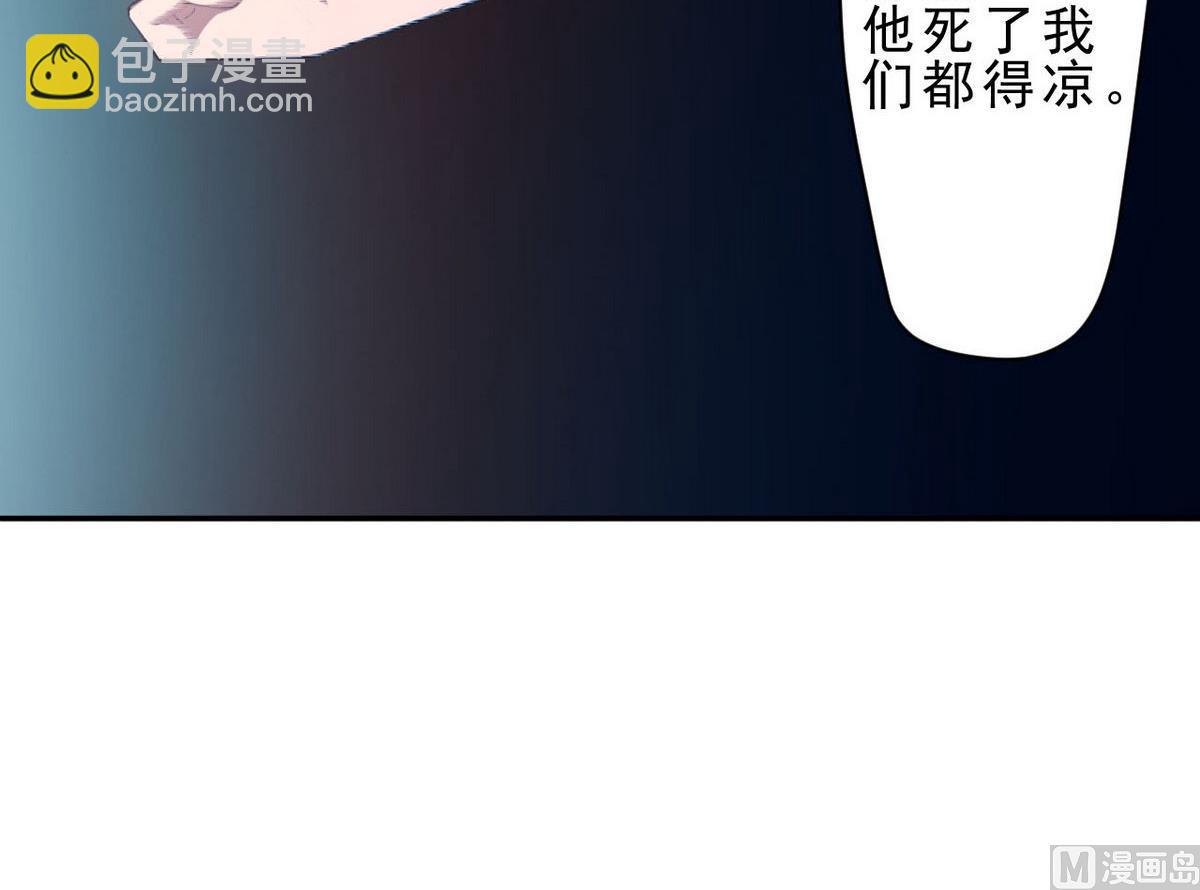 《人格碎片》第39话 变 第25页
