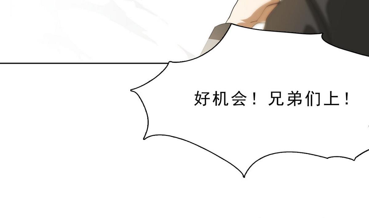 《人格碎片》第39话 变 第27页